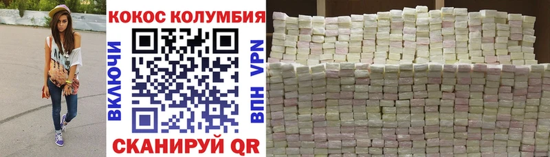 Cocaine VHQ  купить  сайты  блэк спрут tor  Обоянь 