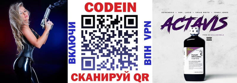 Кодеиновый сироп Lean напиток Lean (лин)  дарнет шоп  Обоянь 