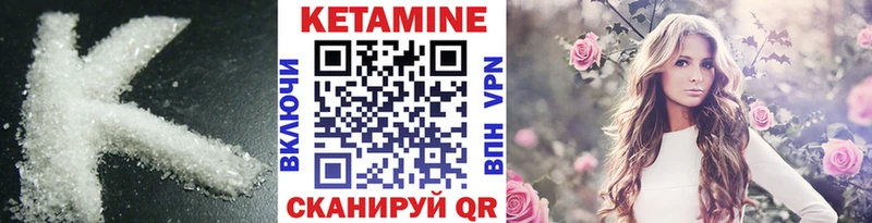 Кетамин ketamine  Обоянь 