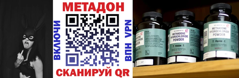 МЕТАДОН VHQ  Обоянь 